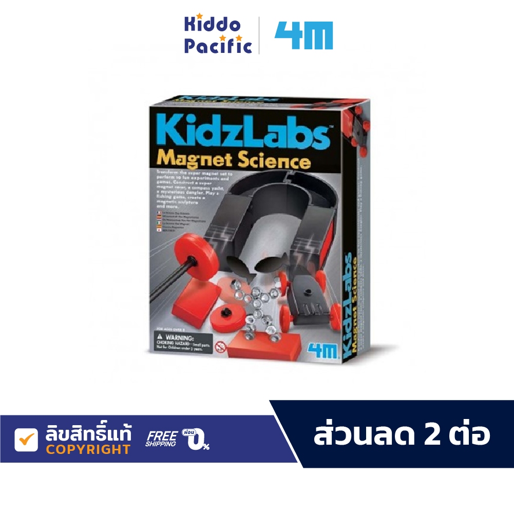 4M Kidz Labs - Magnet Science ชุดของเล่น วิทยาศาสตร์ ประกอบสนามแม่เหล็กไฟฟ้า สำหรับ เด็ก 8 ปีขึ้นไป