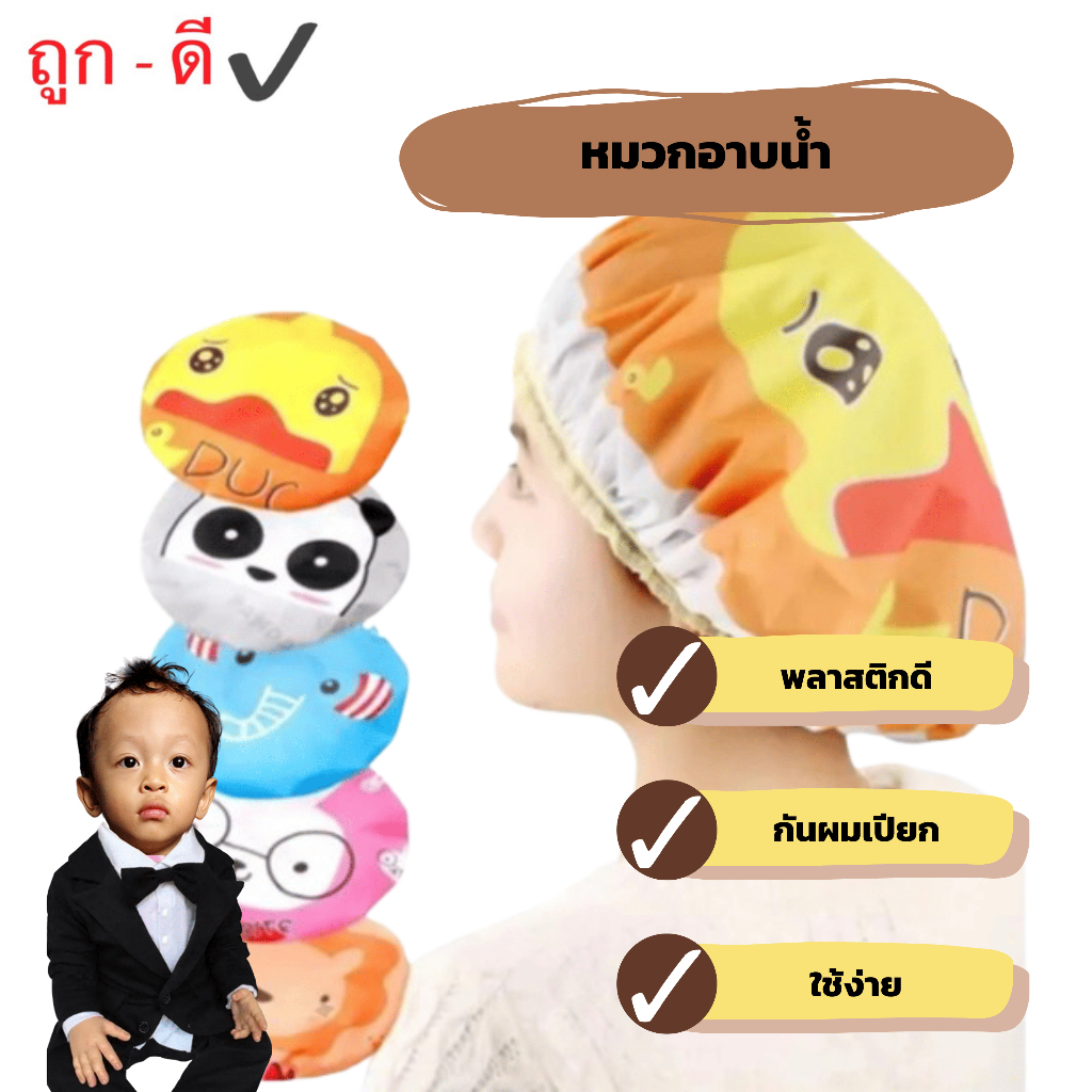 หมวกคลุมผมอาบน้ํา ลายการ์ตูนน่ารัก มีให้เลือกหลายแบบ ผมแห้ง Shower Caps