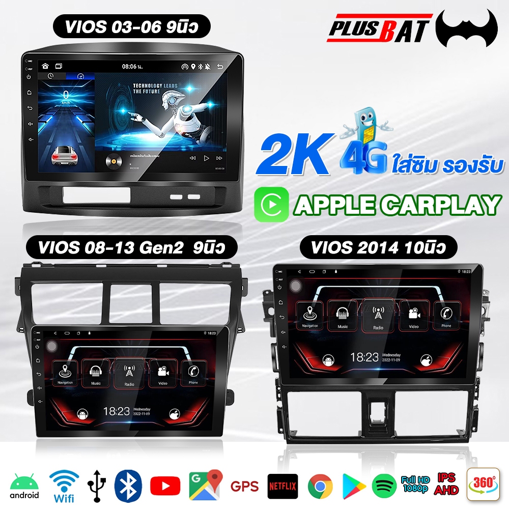 GTR จอแอนดรอยแท้ 9นิ้ว ใช้สำหรับ TOYOTA VIOS 10 นิ้วรองรับกล้อง 360 องศา/มีช่องใส่ซิมการ์ด