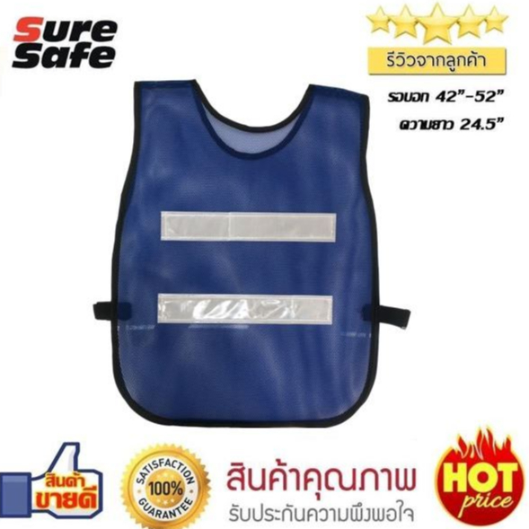 [ออกใบกำกับภาษีได้] เสื้อสะท้อนแสงสีน้ำเงิน (พร้อมส่งในไทย/ราคมรวมVatแล้วค่ะ)