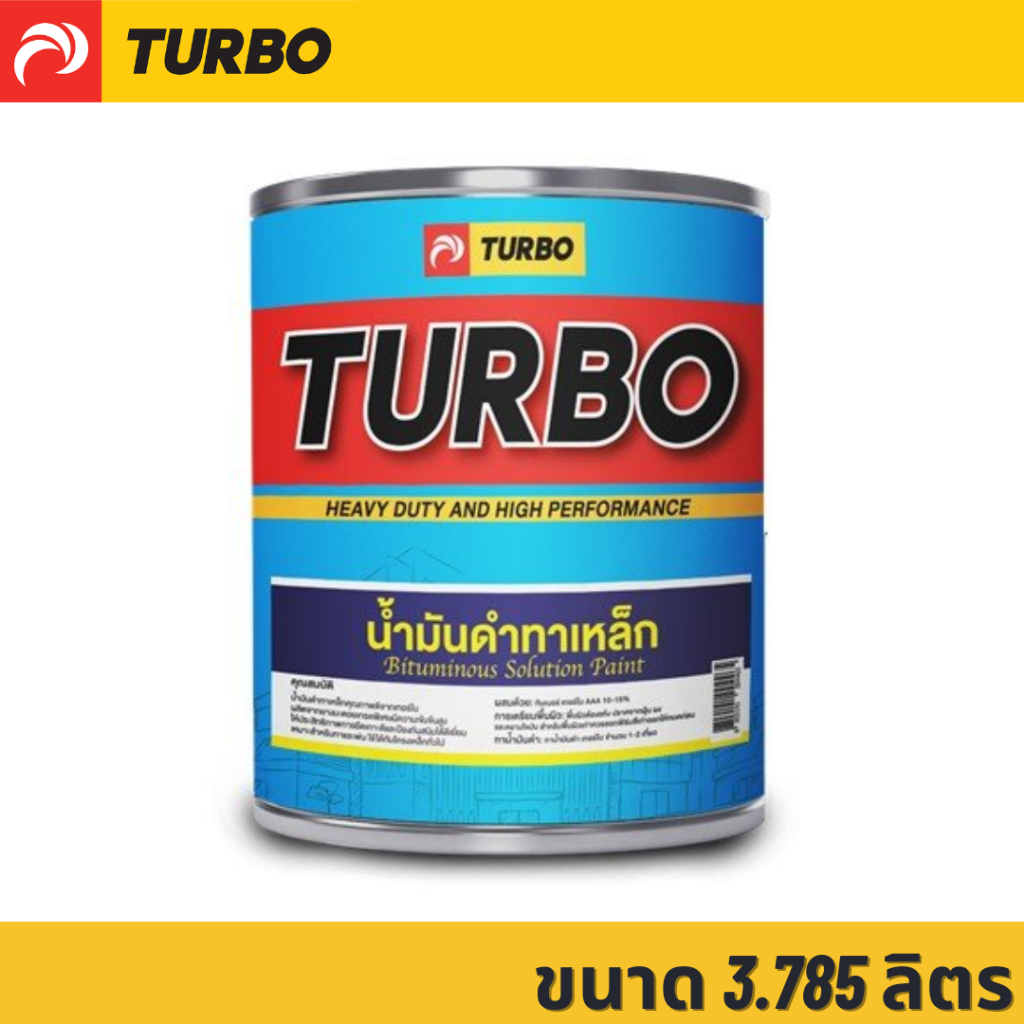 TURBO สีน้ำมันดำทาเหล็ก ทาท้องเรือ เคลือบกันสนิม ผลิตจากยางมะตอยชนิดพิเศษ Bituminous Solution Paint 