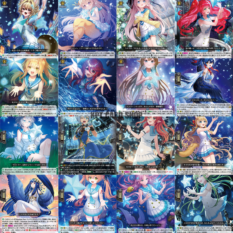 Cardfight Vanguard DZ-LBT01 Lyrical Monasterio The stars are twinkling!: การ์ดระดับ ” C ” ราคา ถูกที่สุด ดีลบีเคเค แกลเลอรีภาพที่ 4