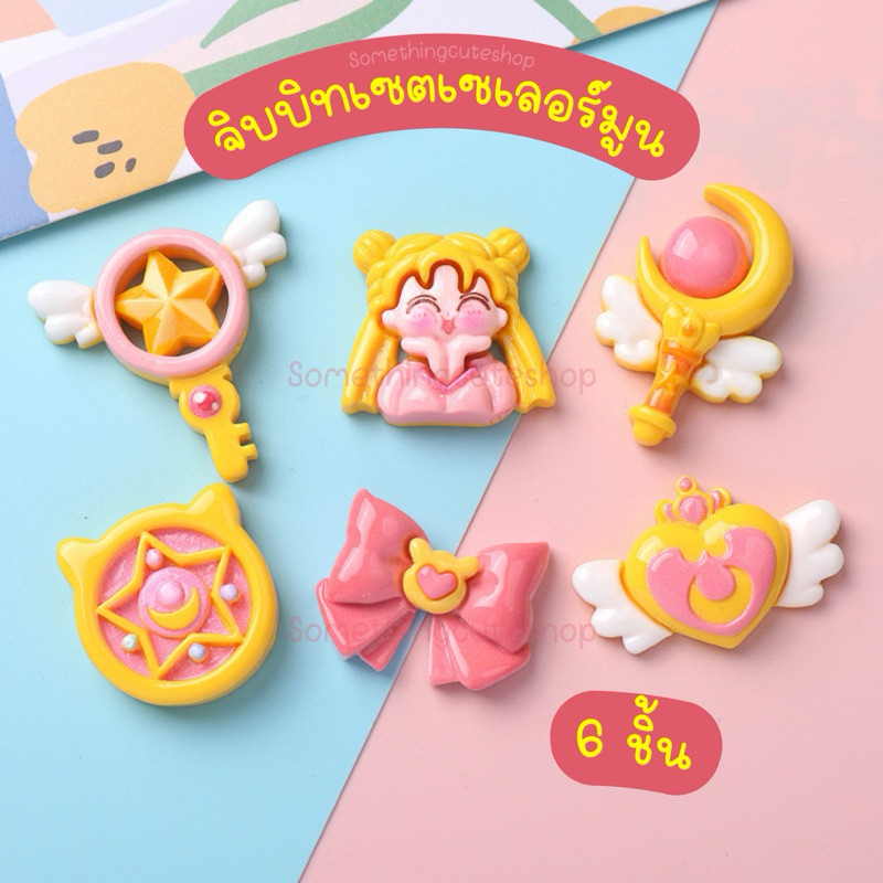 ส่งจากไทย 💗🎀 จิบบิทตัวติดรองเท้าเซตเซเลอร์ 6 ชิ้น โทนชมพูเหลือง (n.39)
