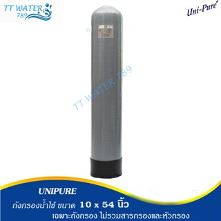 TT WATER ถังกรองไฟเบอร์ “_ 10x54 _” (ไม่รวมสาร) สีเทา และ สี…