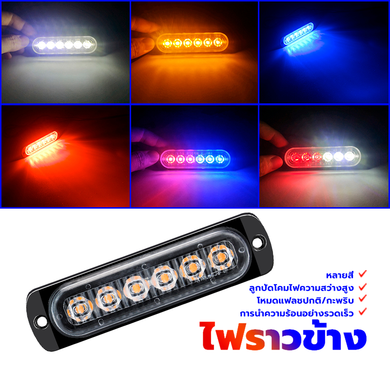 ไฟราวข้าง ไฟราวข้างติดรถขนาดเล็ก เปิด / กะพริบเป็นทางเลือกเสมอ สว่าง ทน แข็งแรง กันน้ำ การนำความร้อนอย่างรวดเร็ว12-24V