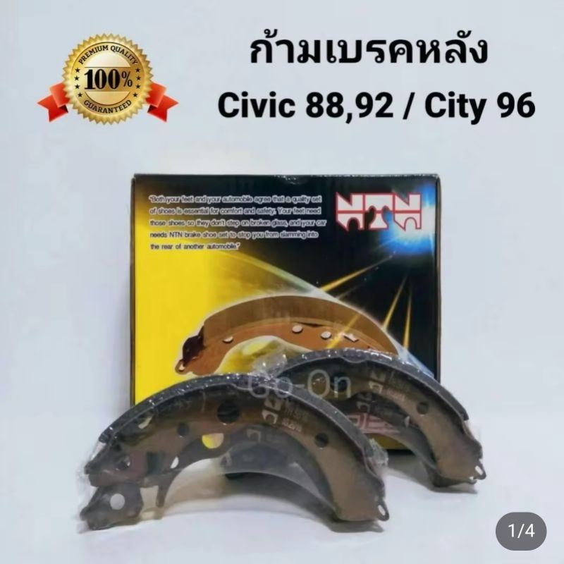 (ซ้าย+ขวา)NTN ก้ามเบรคหลัง ผ้าเบรคหลัง ซีวิค CIVIC 1988-1995 / ซีวิค 1996-2000 ตาโต / ซิตี้ CITY 1996-2002 /