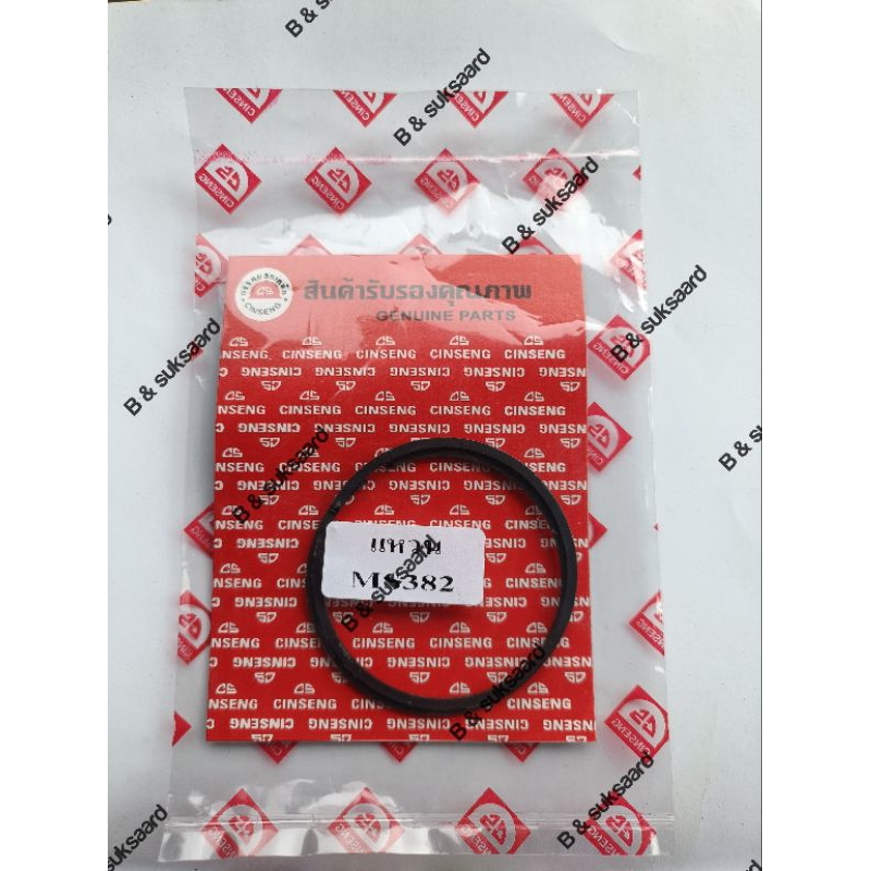 แหวนลูกสูบ stihl ms 382