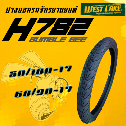 ยางนอก รถมอเตอร์ไซค์ WestLake H782 Bumble Bee Tires ขนาด 50/100-17 (2.00-17) , 60/90-17 (2.25-17)