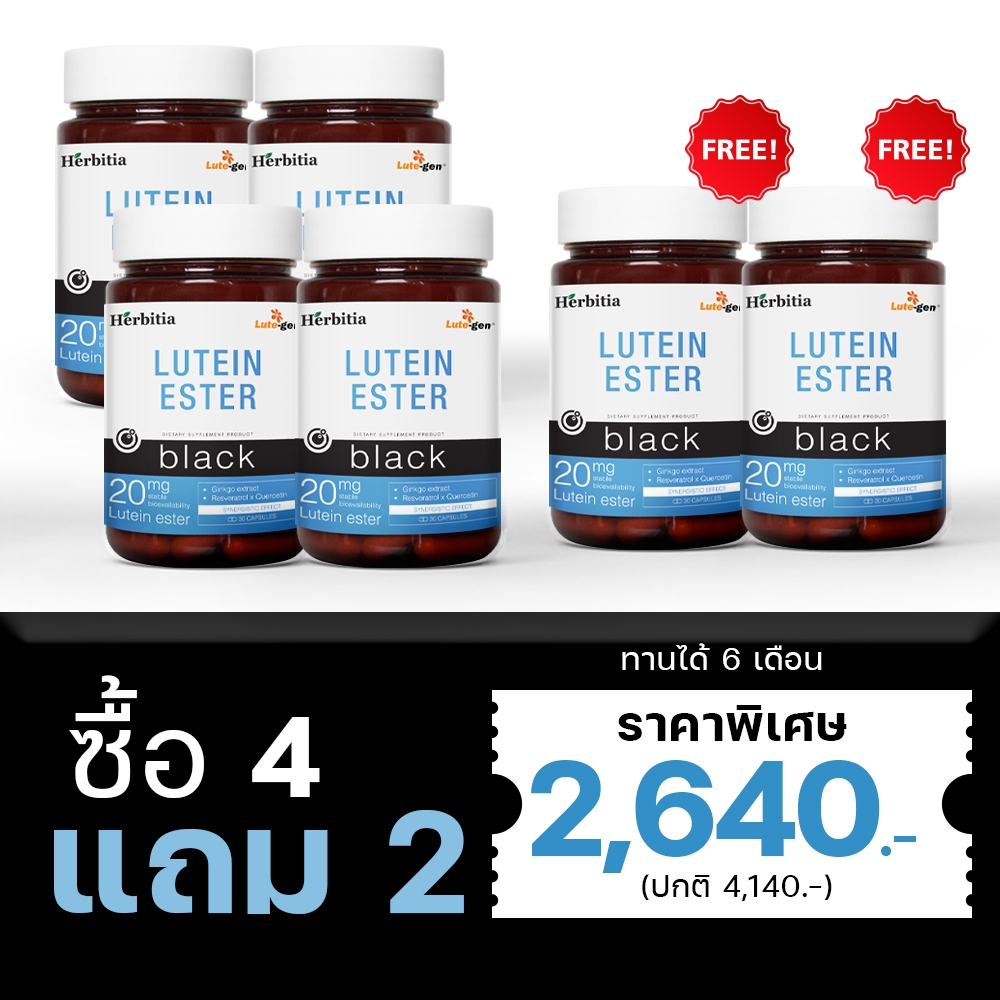 Lutein Ester Black  4 Free Lutein Ester Black  2
