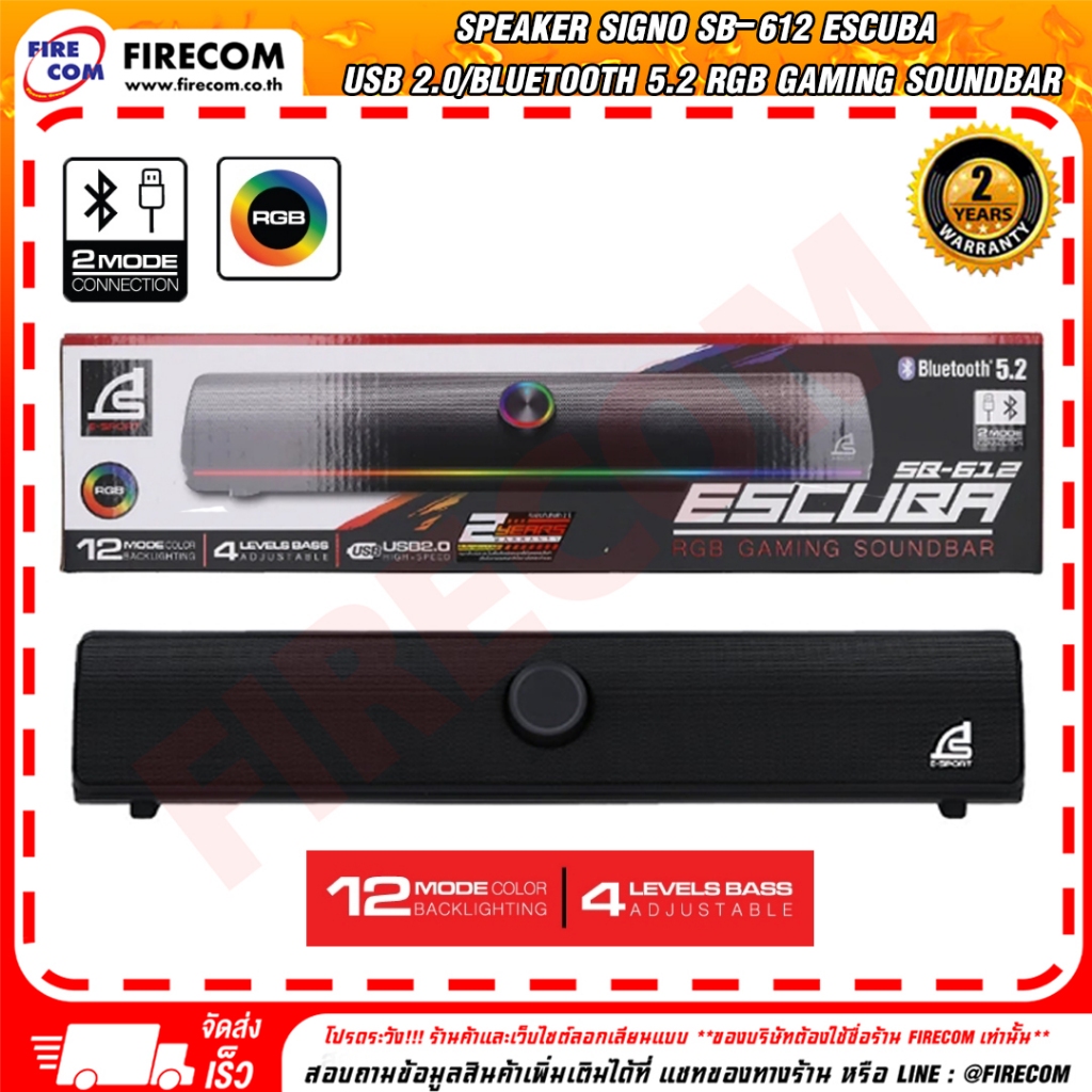 ลำโพง SPEAKER Signo SB-612 Escuba USB 2.0/Bluetooth 5.2 RGB Gaming Soundbar สามารถออกใบกำกับภาษีได้