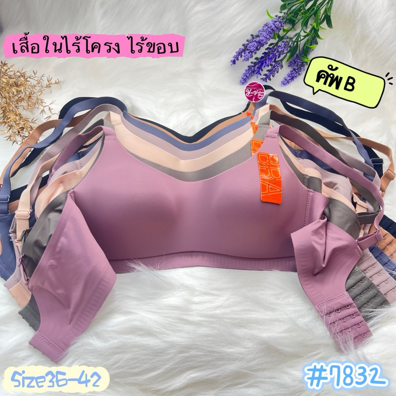 เสื้อในไร้โครง ไร้ขอบ Bee Na Size36-42 #7832