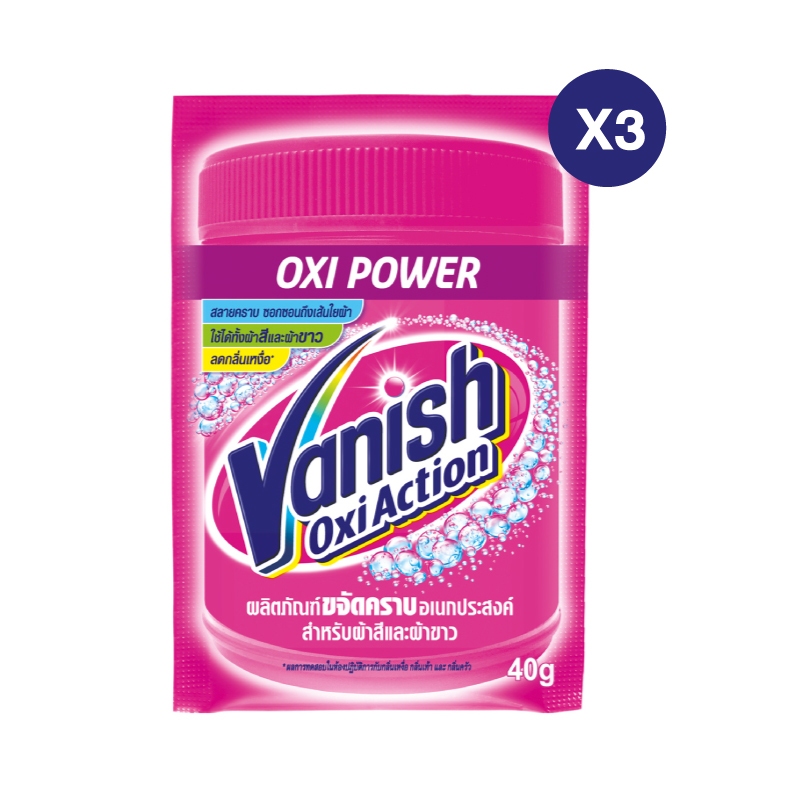 [Gift] Vanish ผลิตภัณฑ์ขจัดคราบอเนกประสงค์ สำหรับผ้าขาวและผ้าสี แบบผง 40 มล.