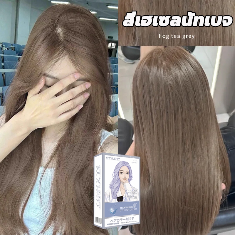 ไม่ต้องกัดสีผมค่ะ💖สีย้อมผมยอดฮิต 2025 สีย้อมผม ยาย้อมผม สีน้ำตาลเบจ สีผม น้ำยาย้อมผม ไม่ต้องกัดสีผมค