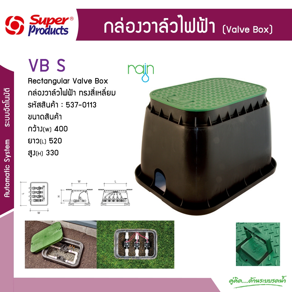 กล่องวาล์วไฟฟ้าทรงเหลี่ยม กล่องครอบวาล์วไฟฟ้า ฝาครอบสีดำแข็งแรง Super products
