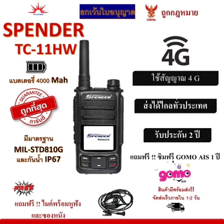 🌞The sun 1994🌞วิทยุสื่อสาร ระบบ SIM CARD SPENDER รุ่น TC-11HW  ถูกที่สุด พร้อมลงระบบให้ใช้งาน