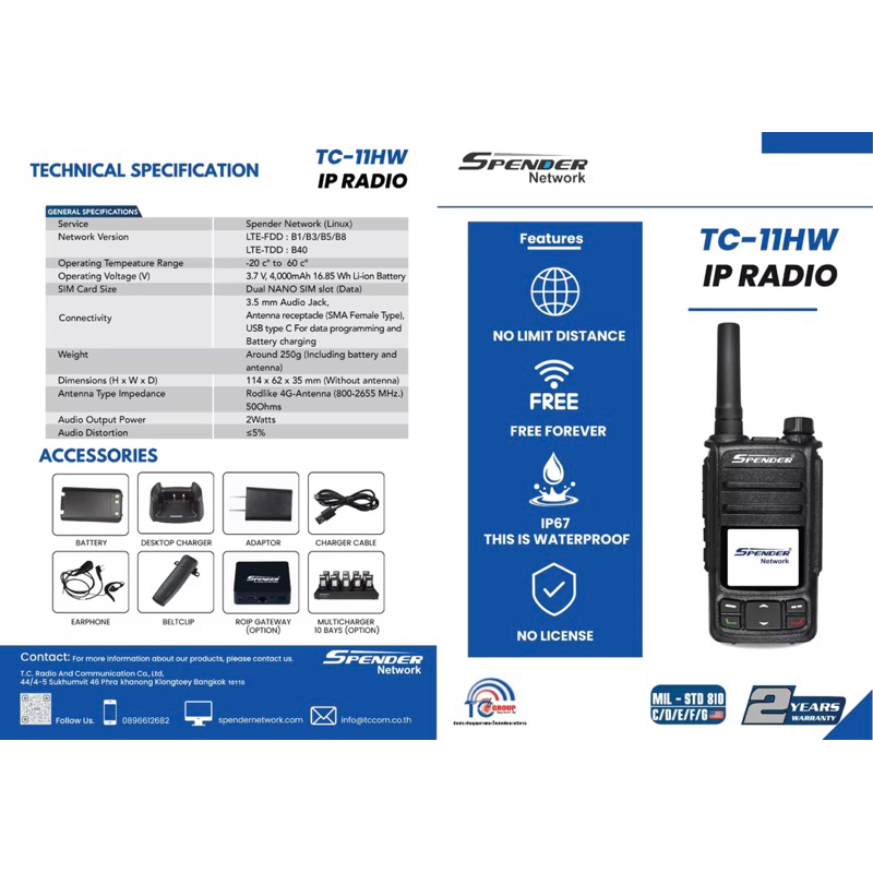 The sun 1994 วิทยุสื่อสาร ระบบ SIM CARD SPENDER รุ่น TC-11HW พร้อมลงระบบให้ใช้งาน