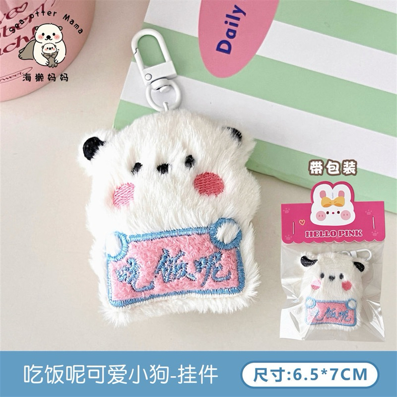 พร้อมส่ง🐶 พวงกุญแจ ห้อยกระเป๋า สินค้าน่ารัก ขนปุย น่ารัก อเนกประสงค์