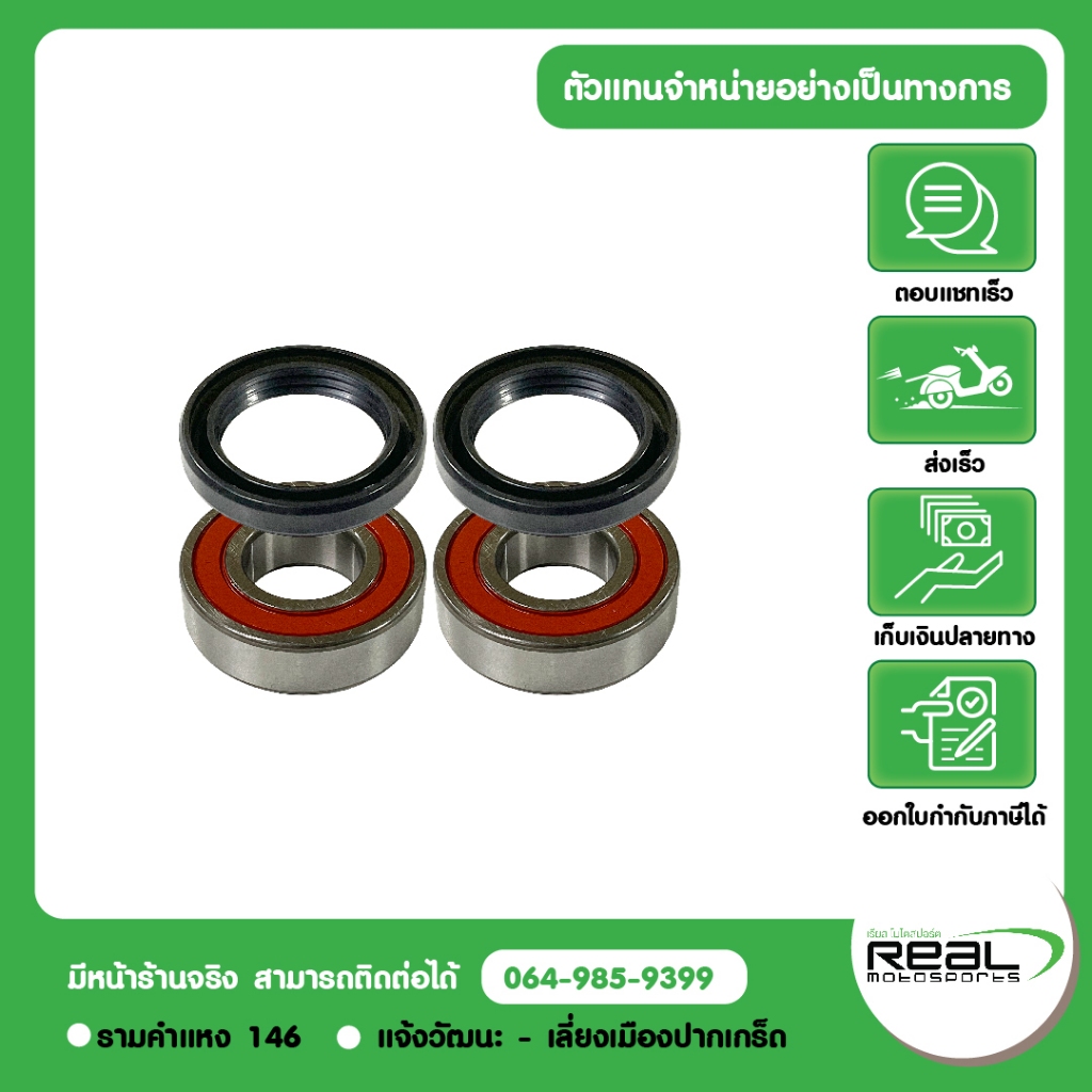 Kawasaki ลูกปืนล้อหน้า NINJA - ER - VALCAN - VERSYS 650 สินค้าแท้ 100%