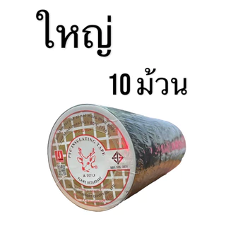 เทปพันสายไฟกวาง (Johnson)ม้วนเล็ก ม้วนใหญ่ ยกแถว 10 ม้วน
