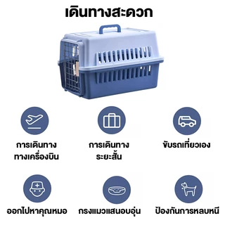 กรงเดินทางสัตว์เลี้ยง แถมแผ่นปูพื้น กรงสัตว์เลี้ยงพกพา มี2ไซส์ กรงหิ้ว กรงเดินทาง สำหรับสุนัขและแมว ขนาดใหญ่ กรงถือแมว