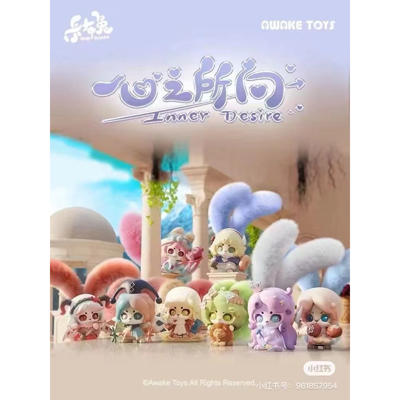 [พร้อมส่ง] กล่องสุ่ม Cup Rabbit Inner Desire