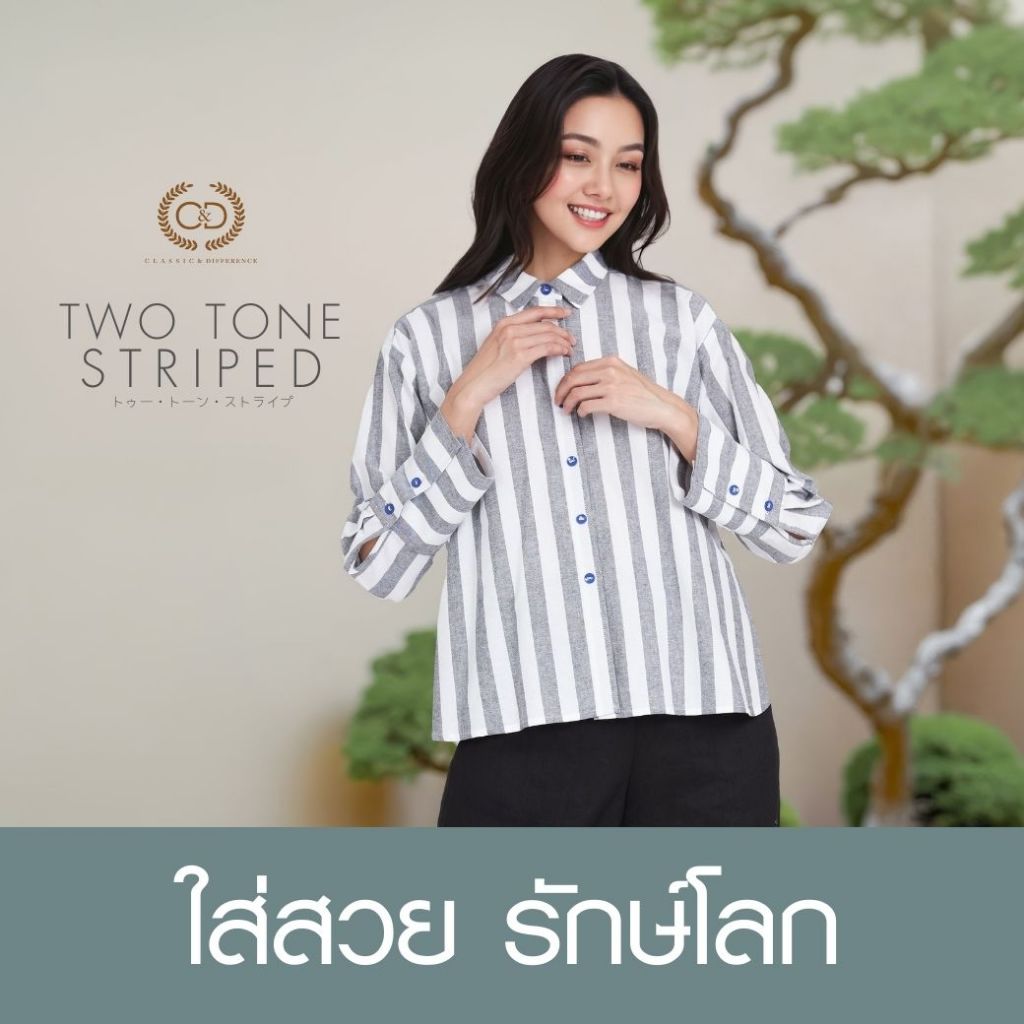 C&D เสื้อเชิ้ตผู้หญิง Two Tone Striped ทรงหลวม แขนสามส่วน สีดำ-ขาว (CAFZBL)