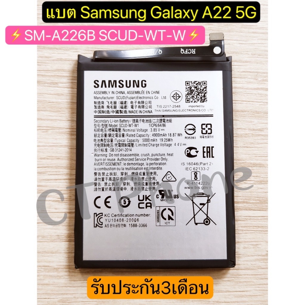 แบตเตอรี่ แท้ Samsung Galaxy A22 5G SM-A226B SCUD-WT-W1 รับประกัน 3 เดือน