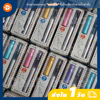 ปากกาหมึกซึม PILOT Kakuno fountain pen - Made in Japan