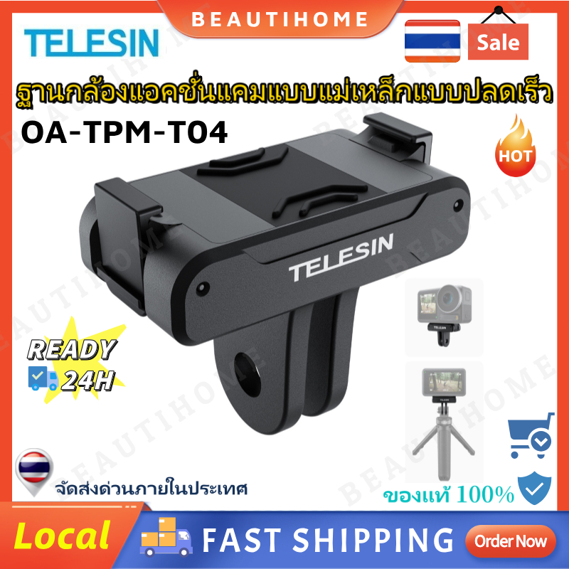 TELESIN OA-TPM-T04 Magnetic QUICK RELEASE Mount สำหรับกล้อง Action กล้องโลหะ Mount พร้อมอะแดปเตอร์กล้องกีฬาใช้งานร่วมกับ