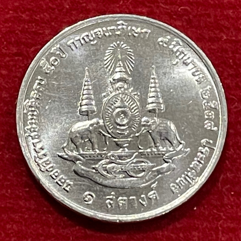 ๑สตางค์กาญจนาไม่ผ่านการใช้งาน(Al001-0001)