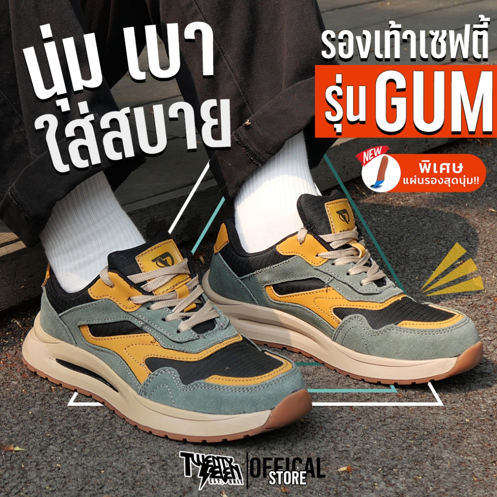 รองเท้าเซฟตี้ หนังชามัวร์ผสมหนังกลับ ทรงสปอร์ต หัวเหล็ก พื้นเคฟล่า(เบา) นุ่มใส่เที่ยว/ทำงาน (รุ่น GUM)
