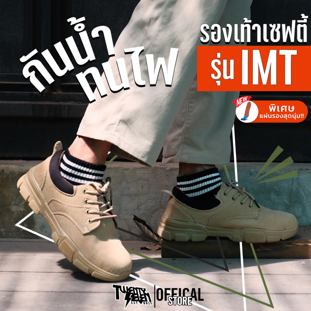 รองเท้าเซฟตี้ สนีกเกอร์ หุ้มข้อ หนังกลับ หัวเหล็ก พื้นเหล็ก กันน้ำทนไฟ (รุ่น SIM)