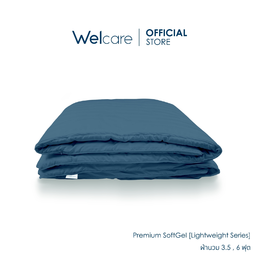 [Official] Welcare Duvet Premium-Softgel V2 (180 gsm) ผ้านวมพรีเมี่ยม ซอฟเจล รุ่น 180 gsm 3.5 Ft. / 
