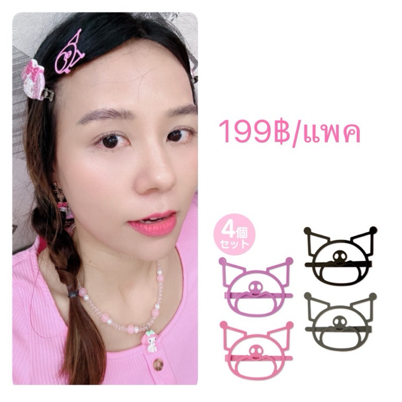 กิ๊บติดผมคุโรมิแท้ญี่ปุ่น Kiromi Hair clips from Japan