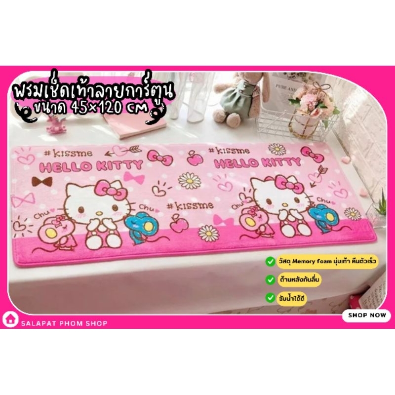 🎀พรมเช็ดเท้าลายการ์ตูน พรมเเต่งบ้าน พรมการ์ตูนน่ารัก  ขนาด 40x120 cm🎀