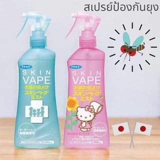 🇯🇵Fumakilla Skin Vape สเปรย์กันยุง