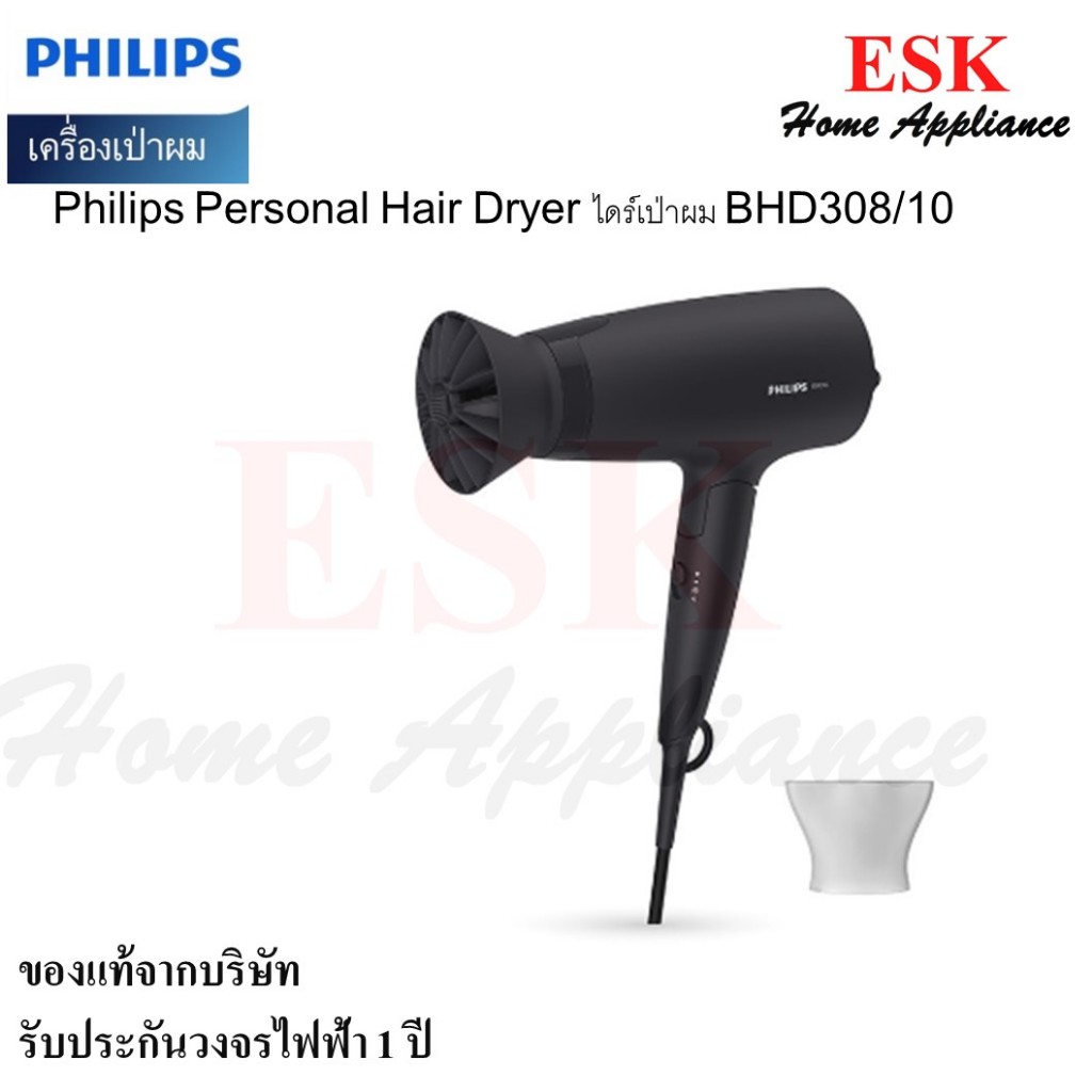 Philips Personal Hair Dryer ไดร์เป่าผม BHD308/10