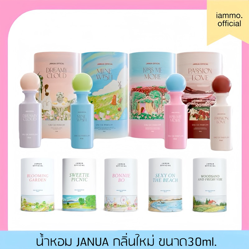 [สั่งในไลฟ์ลด 50%][มีรุ่นใหม่] แพคเกจใหม่ JANUA น้ำหอมแจนยัวร์ มีให้เลือก 5 กลิ่น 30 ml.
