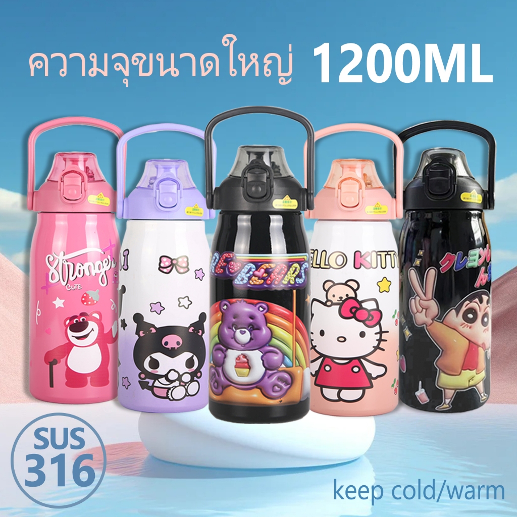 กระบอกน้ำเก็บความเย็น ขนาด 1200m ❄️สแตนเลสเกรด 316 แก้วเก็บความเย็น ❄️รับประกันฝาปิดอย่างดี