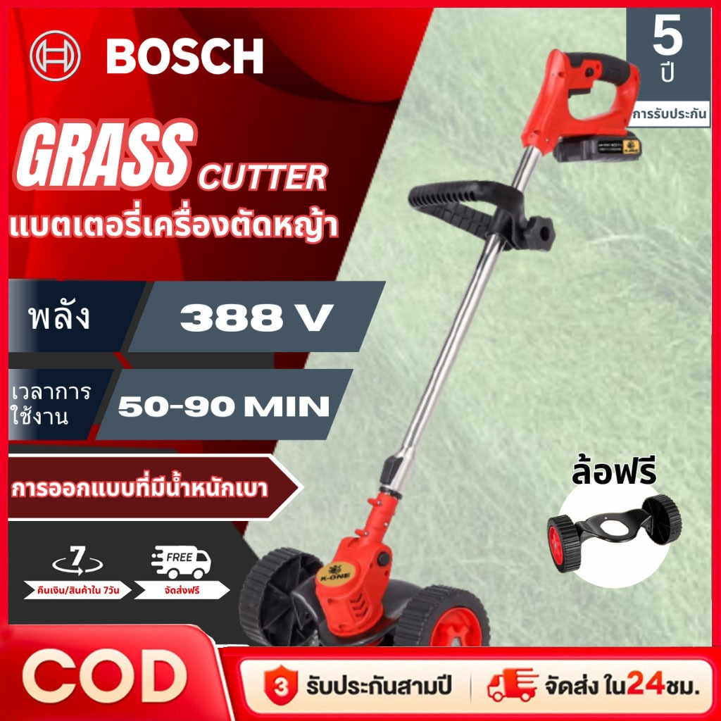 เครื่องตัดหญ้า เครื่องตัดหญ้าไฟฟ้า ตัดหญ้า กิ่งไม้ อุปกรณ์ครบชุด พร้อมแบตเตอรี่ ง่ายต่อการพกพา 2 Battery 388V