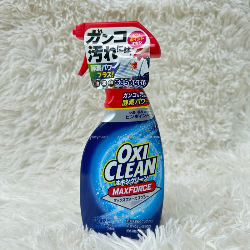 ✅พร้อมส่ง✅ สเปรย์ขจัดคราบฝังลึกบนผ้า คราบเหลือง ฝังแน่น OxiClean Max Force Laundry Stain Remover Spr
