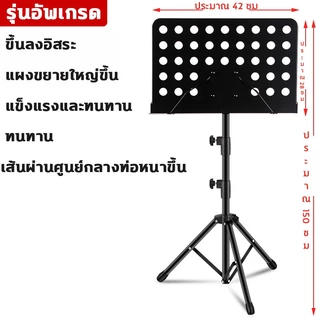 รุ่นอัพเกรด ขาตั้งโน้ตเพลง แบบพับได้ แบบพกพา ขาตั้งโนตเพลง ที่วางโน๊ต เหล็ก ขนาดใหญ่ อเนกประสงค์ มืออาชีพ ขาตั้งโนตเพลง