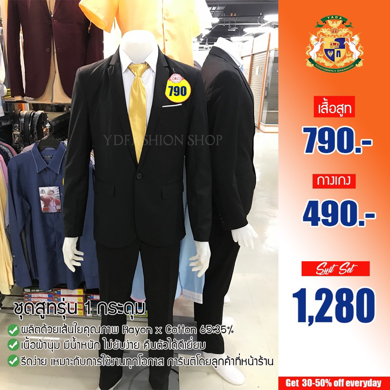 YDfashion Shop สูทผู้ชายเข้ารูป สูทสีดำ สูทสีดำ 1 กระดุม งานตัดใหม่ซับในทั้งตัว ตัดขากางเกง พร้อมจัด