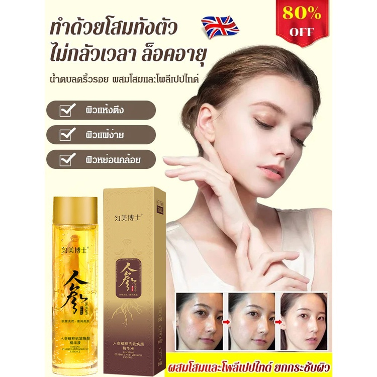สินค้าขายดี 【อายุน้อยกว่า 30 ปี】เซรั่มสกัดจากโสม เอสเซนส์โสม สารสกัดจากโสม ต่อต้านริ้วรอย ให้ความชุ่มชื้น อ่อนเยาว์ สดช