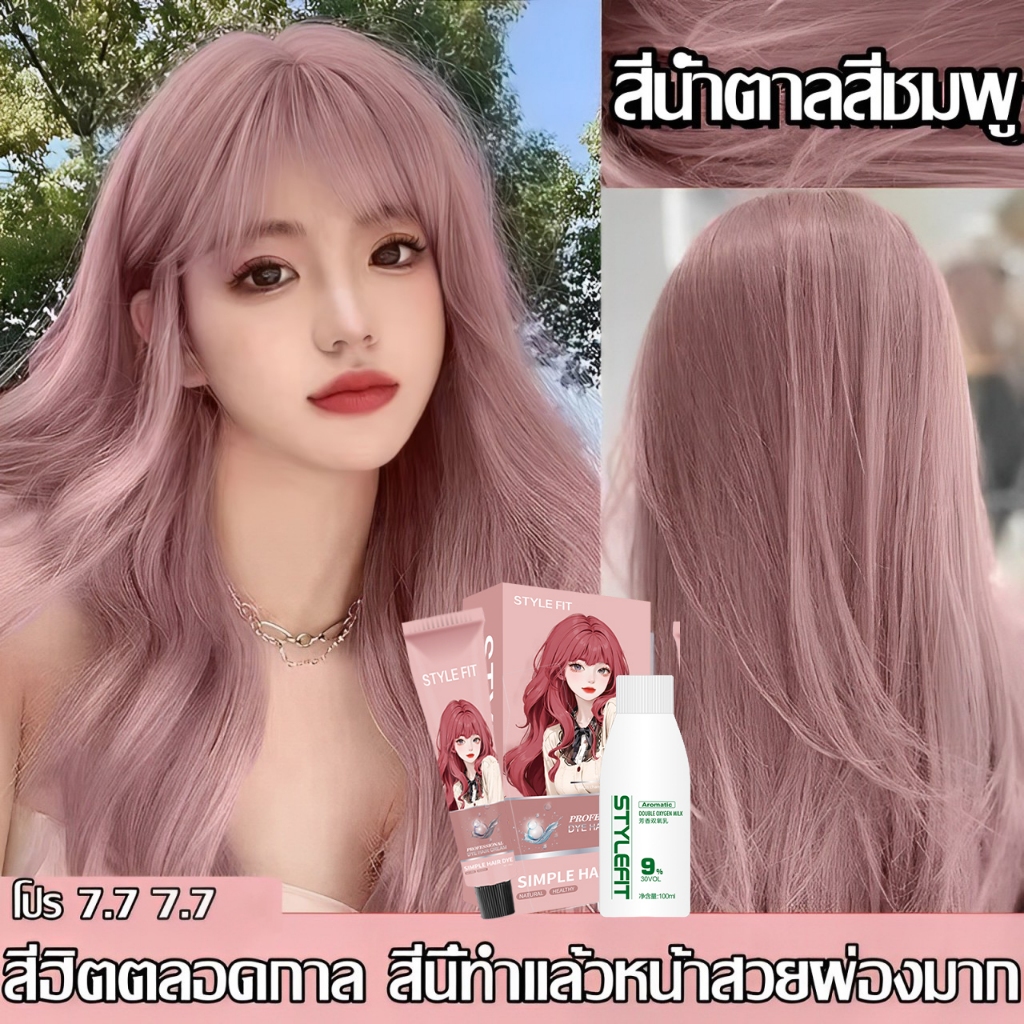 2026 รุ่นขายดี ไม่ทำลายรากผม 🔥สีผมที่ฉันใฝ่ฝัน ย้อมผมที่บ้านก็ได้หลากหลายสีได้ง่ายๆ #สีผมสวยๆ #สีย้อมผม #ครีม