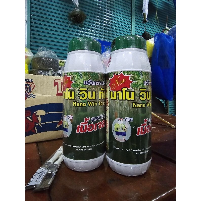 ยาทาหน้ายางนาโน วิน ทัช ขนาด 1 ลิตร/ซุปเปอร์มหารวย