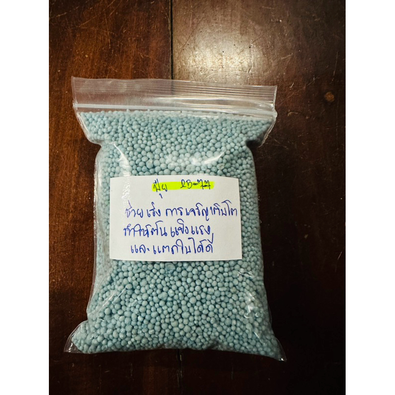 ปุ๋ยสูตร25-7-7เร่งยอด เร่งใบ เร่งราก