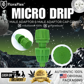 FLORAFLEX | 16-17 MM PIPE FITTING | แยกขาย 3/4