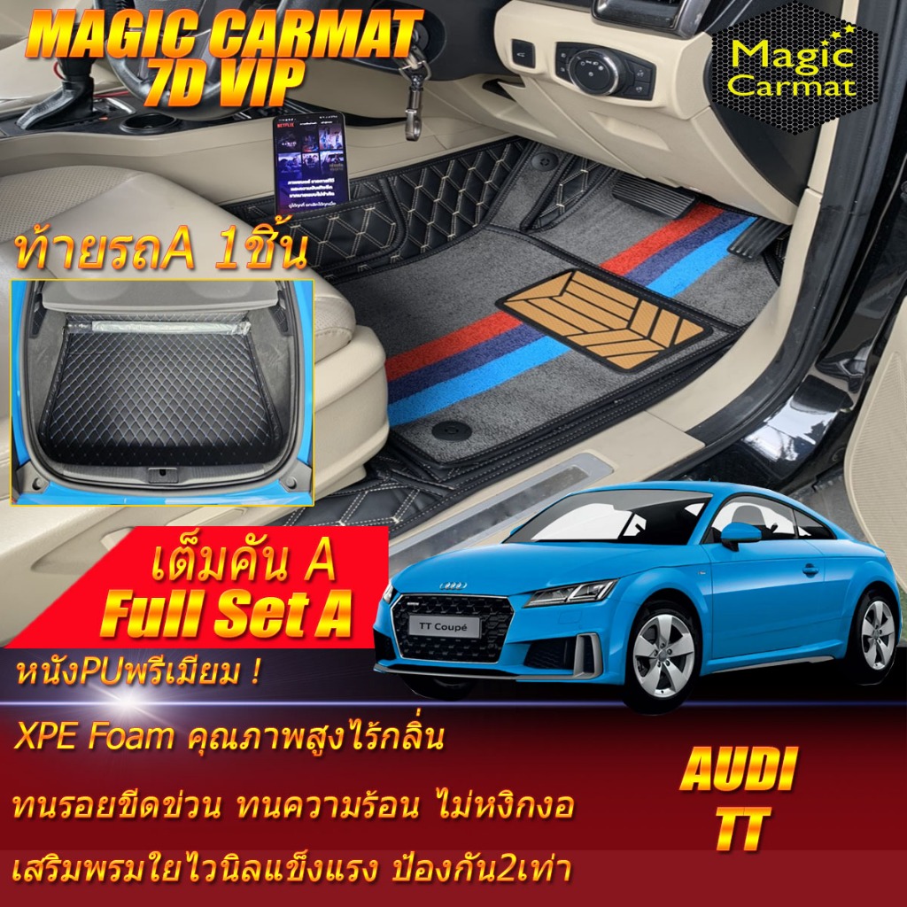 Audi TT MK3 Coupe 2014-รุ่นปัจจุบัน Full Set A  (เต็มคันรวมท้ายแบบ A) พรมรถยนต์ Audi TT MK3 Coupe พร