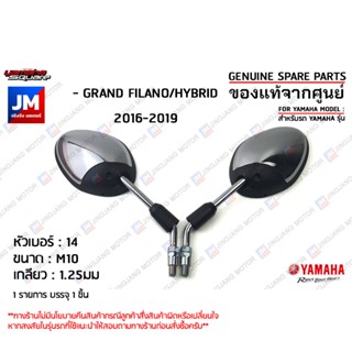 กระจกมองหลังสีโครเมี่ยม ,กระจกมองหลังซ้าย,กระจกมองหลังขวา สำ…